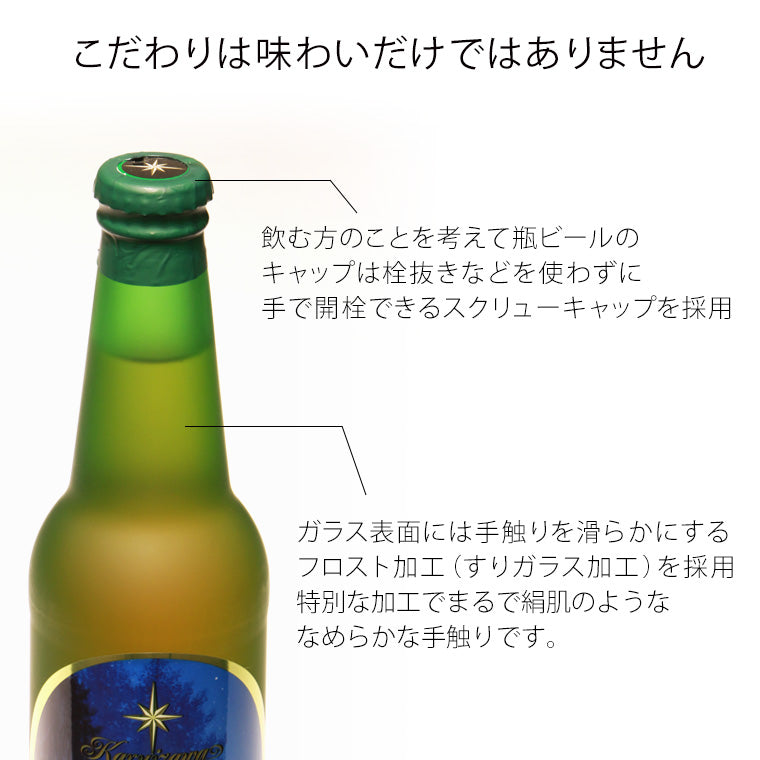 THE軽井沢ビール プレミアム・クリア 330ml瓶・ケース販売（12本）