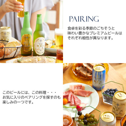 【送料無料】THE軽井沢ビール ギフト 330ml瓶×4本 350ml缶×8本 G-RH