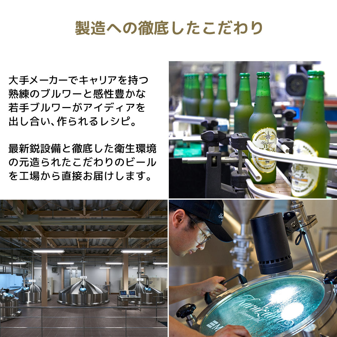 【送料無料】THE軽井沢ビール 高原の錦秋入り 6種飲み比べセット 350ml缶×6本 N-DL